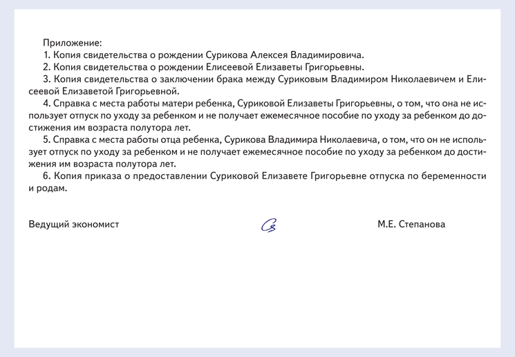 Заявление бабушки о предоставлении отпуска по уходу за ребенком