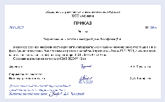 Приказ о работе в выходной с отметкой, что работник дал согласие по телефону