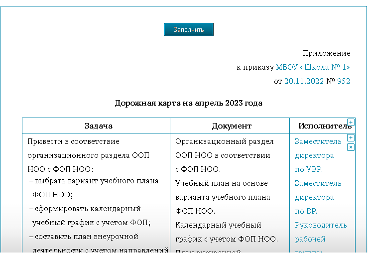 Ооп соо учебные планы