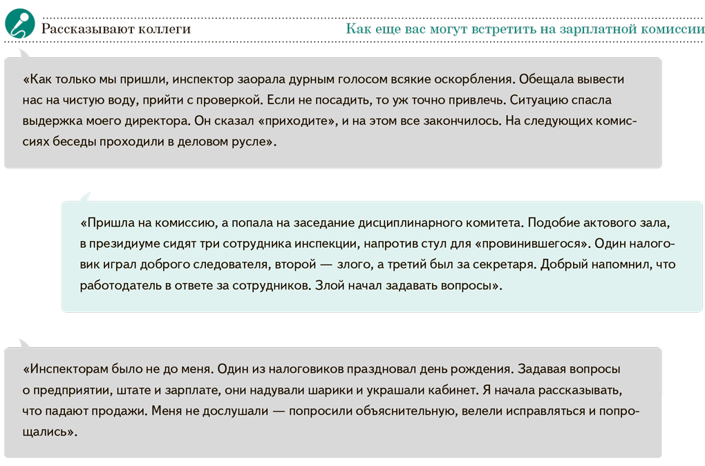 Ответ на требование о зарплате ниже среднеотраслевой образец