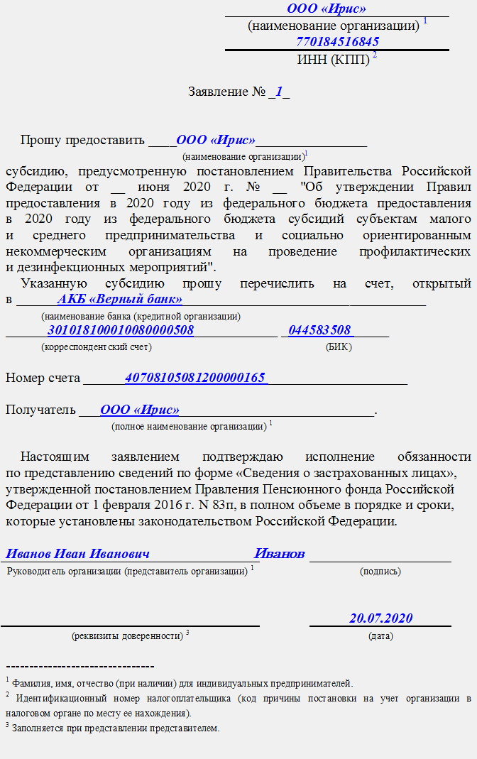 Заявление на электронную подпись в налоговой образец