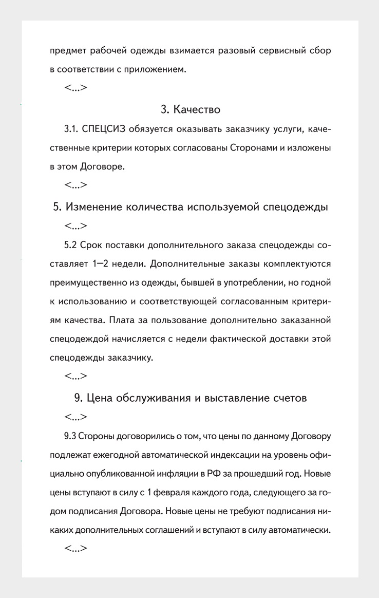 Купить или арендовать СИЗ: что выгоднее – Справочник специалиста по охране  труда № 7, Июль 2018