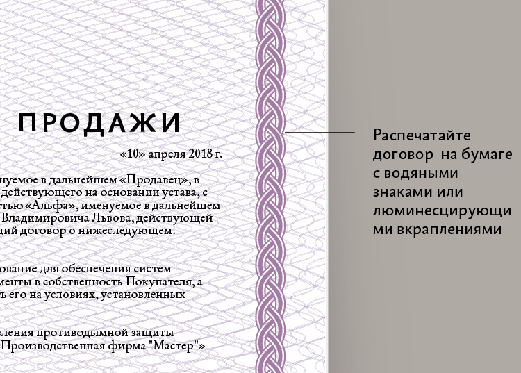 Парафирование договора. Парафировано в договоре что это. Парафирование текста договора это. Запарафировать документ. Парафировать документ что это значит.