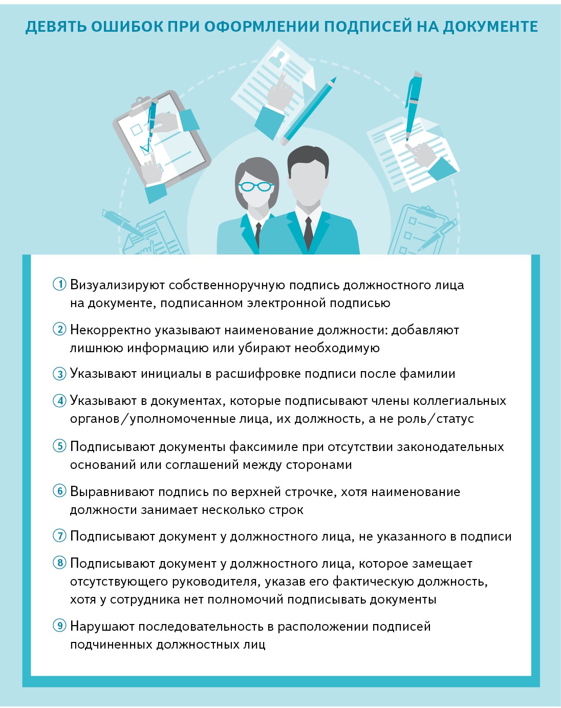 Можно ли подписать контракт электронной подписью другого должностного лица