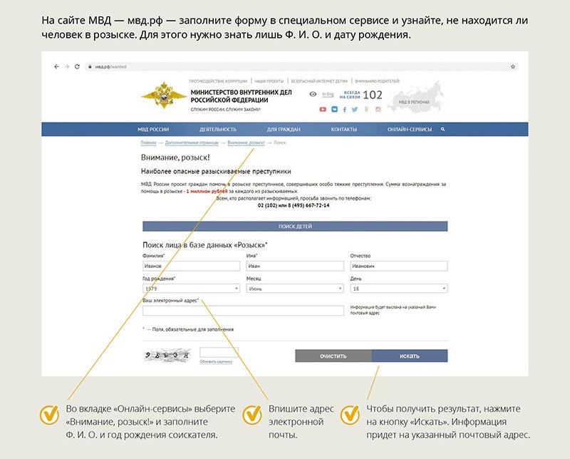 Как узнать о судимости человека по фамилии через интернет бесплатно россия бесплатно без регистрации