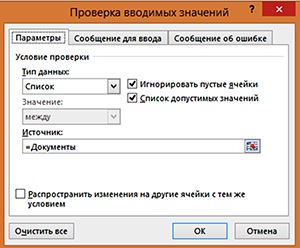 Как организовать контроль исполнения поручений в excel