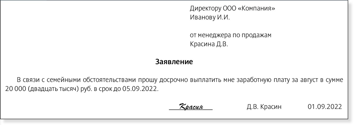 Что делать, если зарплату не дают, и договориться не получается?