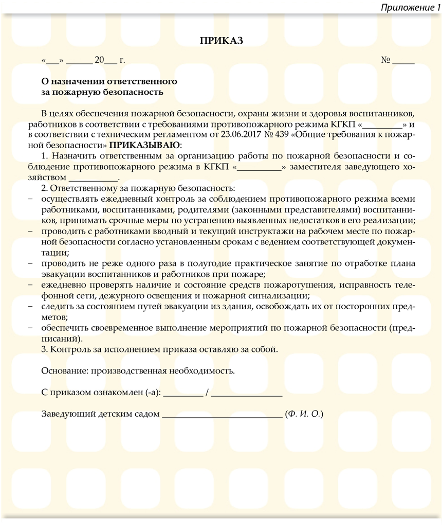 Четыре готовых шаблона в вашей циклограмме приказов на март – Справочник  руководителя дошкольной организации № 3, Март 2020