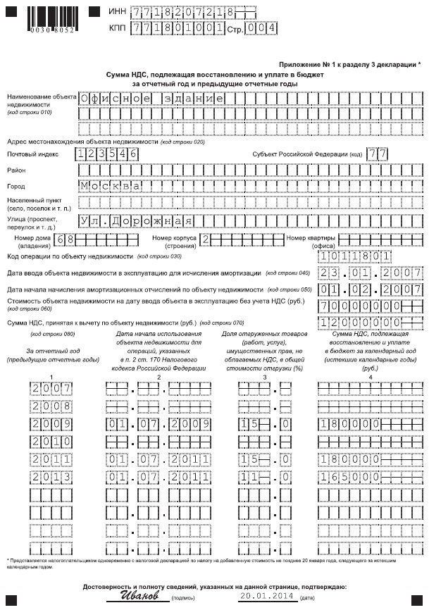 Декларации по ндс нужно сдавать