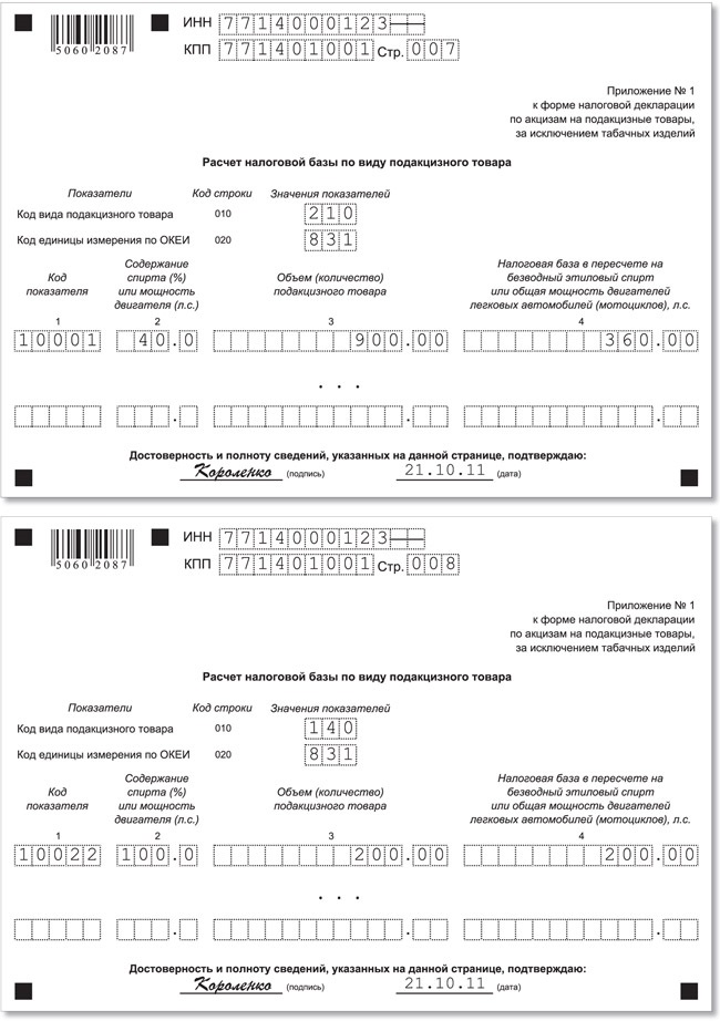 Единая налоговая декларация образец