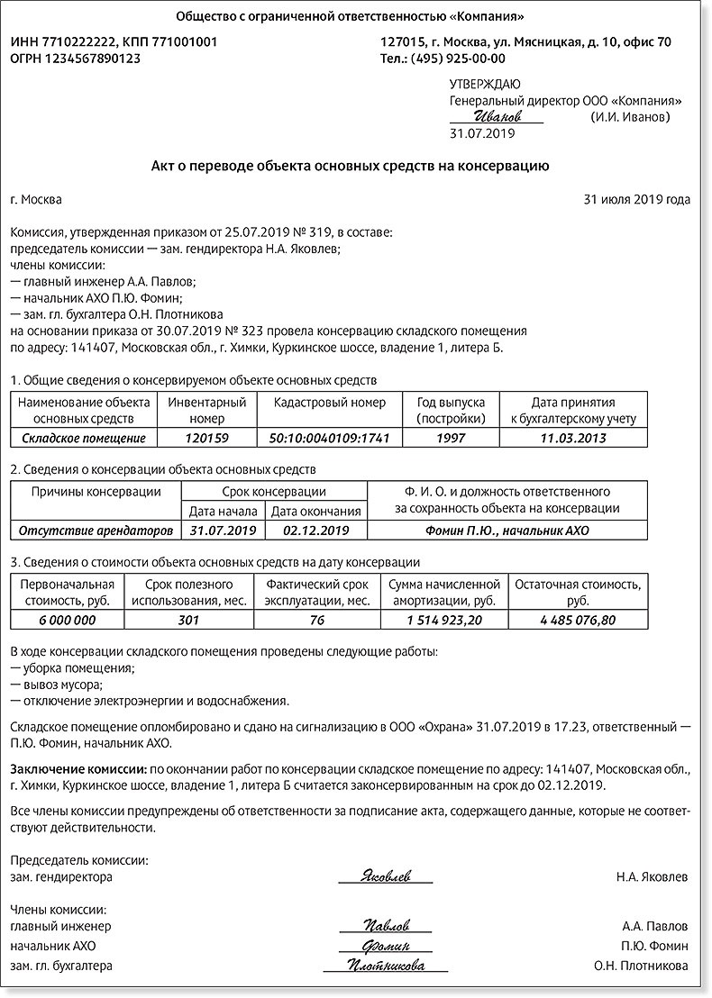 Минфин ответил на каверзные вопросы по амортизации – Российский налоговый  курьер № 15, Август 2019