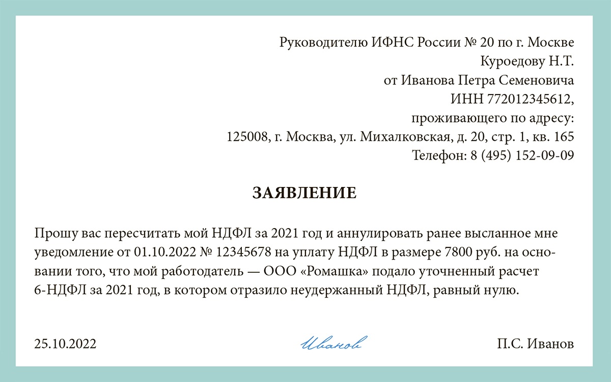 Упрощенка» помогла бухгалтеру спасти работника от лишнего НДФЛ – Упрощёнка  № 11, Ноябрь 2022