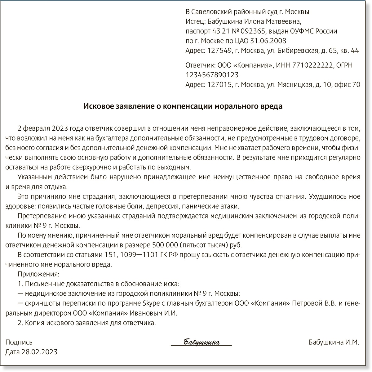 Судьи признали работу бухгалтера вредной. Требуйте компенсацию – Российский  налоговый курьер № 5, Март 2023