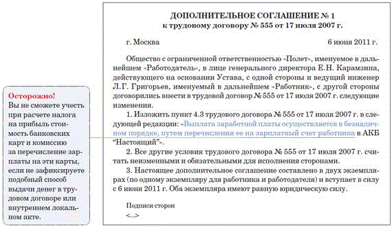 Карта выпущена на третье лицо это как