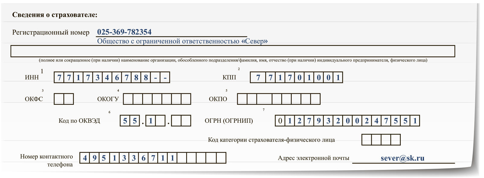 Первый годовой ЕФС-1 по взносам: как заполнить каждую строчку – Зарплата №  1, Январь 2024