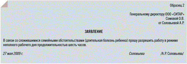 Заявление на ставку образец