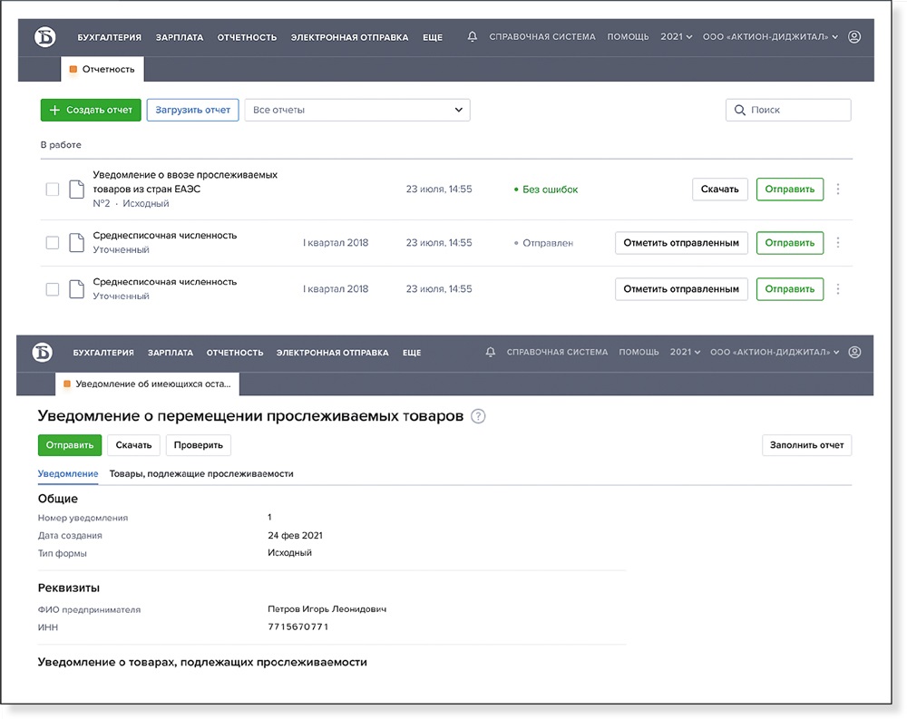 Что значит дата приема на работу превышает рабочую дату в 1с