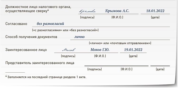 В какой день главный эксперт проводит сверку