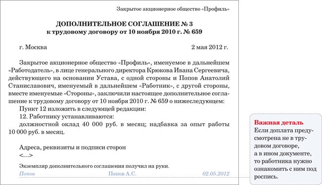 Дополнительное соглашение образец на расширение зоны обслуживания образец