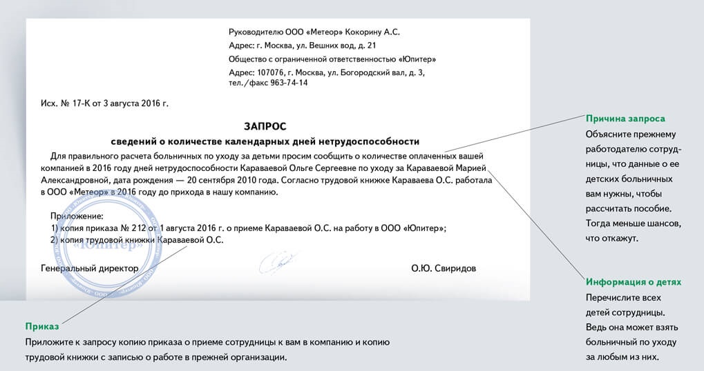 Заработная плата не начислялась и не выплачивалась письмо образец