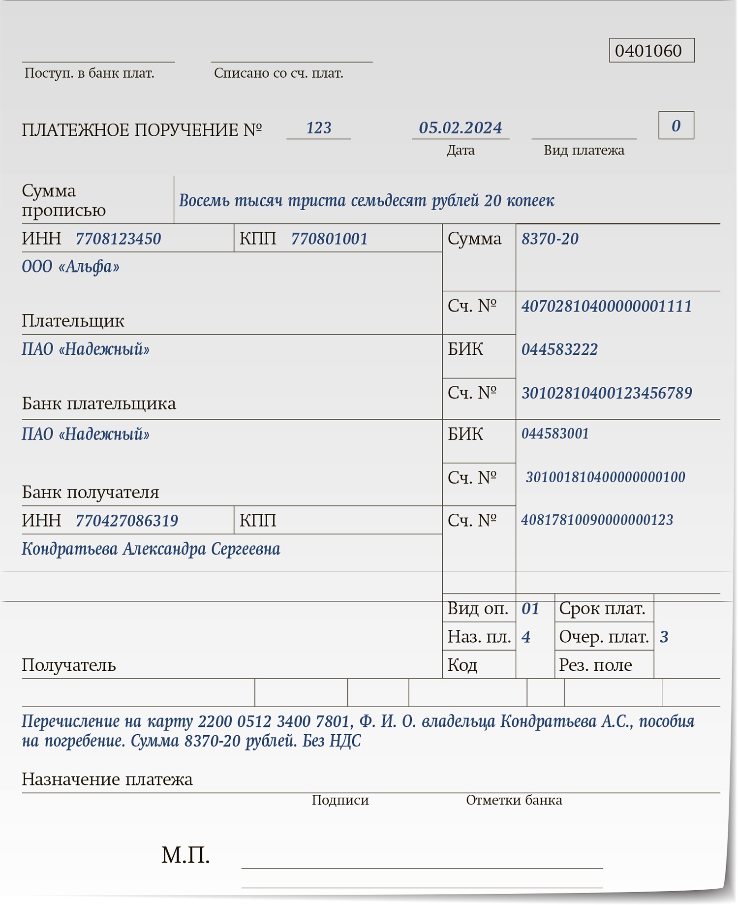 С 1 февраля пособия от СФР выросли на семь с лишним процентов ...