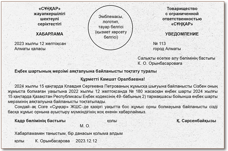Уақытша жұмыскер: істі сотта қарамау үшін еңбек шартын қалай жасасу ...
