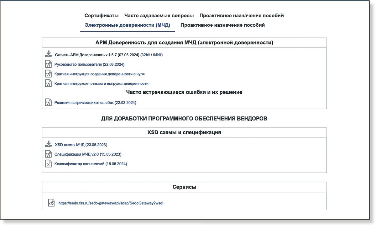 Учтите два изменения в работе с СФР, иначе даже не сможете сдать отчеты ...