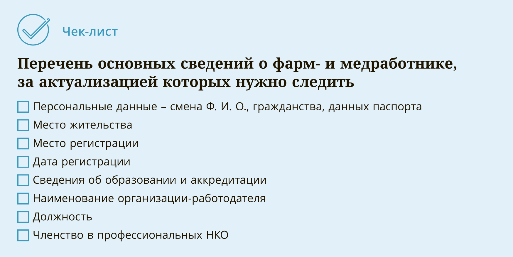 Какие сведения обязан дать в целевом. Какие сведения обязан дать в целевом
