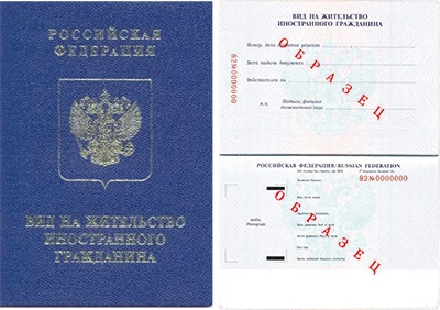 Справка внж как выглядит Шпаргалки для расчетов с иностранными сотрудниками - Главбух № 20, Октябрь 2015
