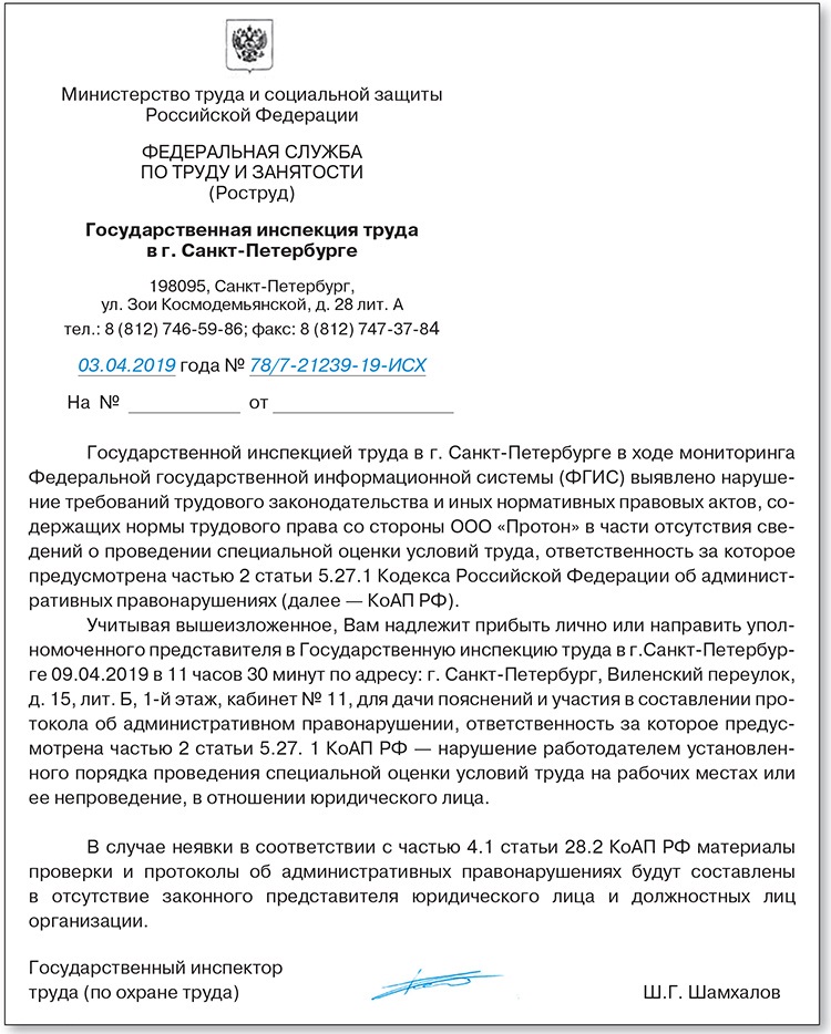 Сколько реквизитов включает деловое письмо международного образца