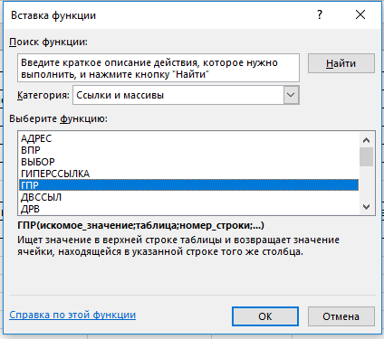 Функция insert. Функция insert
