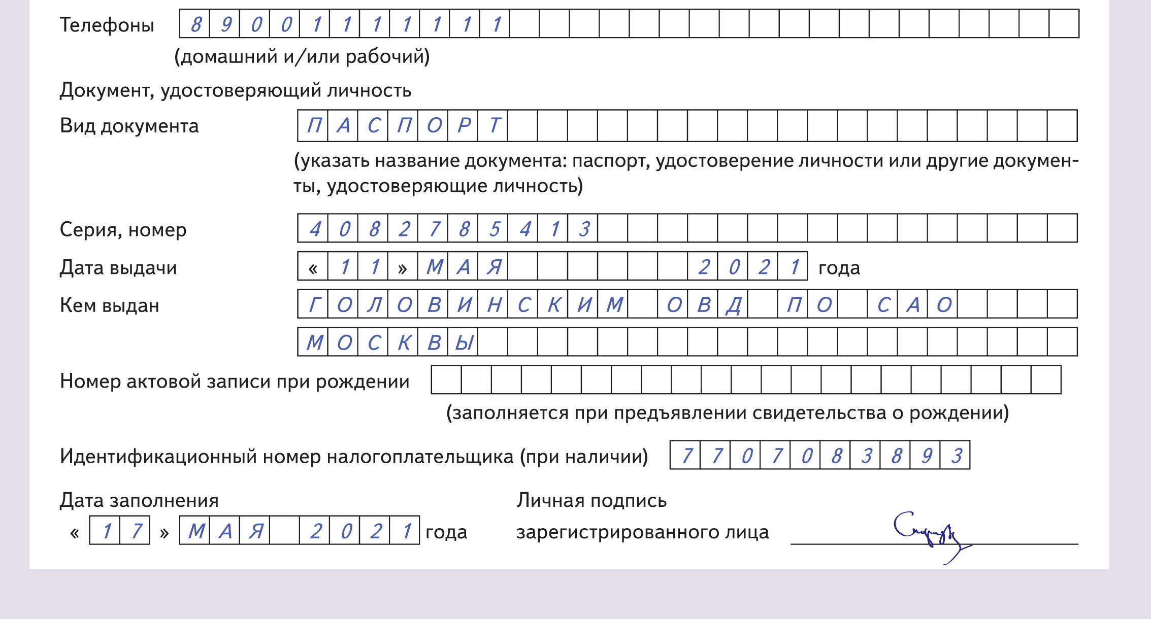 Ситуация когда работник оператора сохранил персональные данные в виде файла на компьютере считается