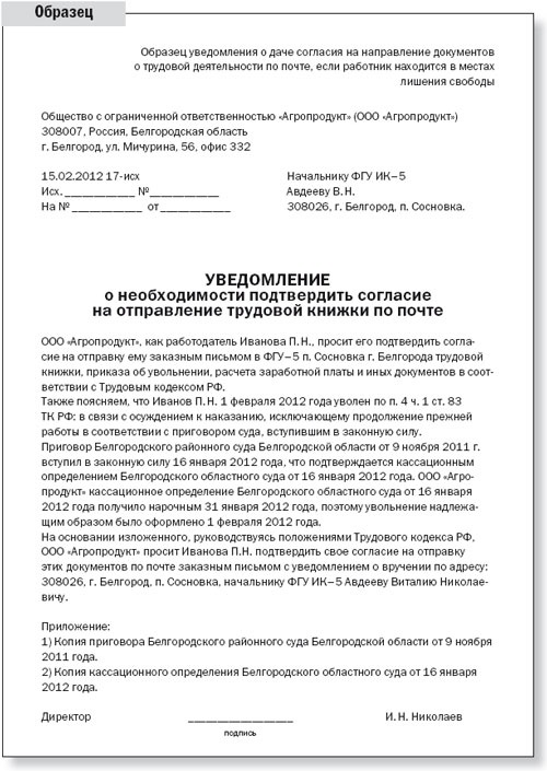 Соглашение о примирении сторон по уголовному делу образец