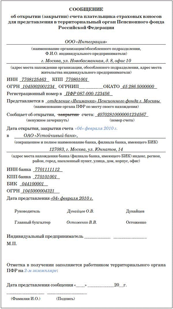 Заявление на открытие счета. Заявление в банк о закрытии расчетного счета ИП образец. Заявление на закрытие счета образец заполнения. Заявление на закрытие расчетного счета. Заявление о закрытии расчетного счета образец.