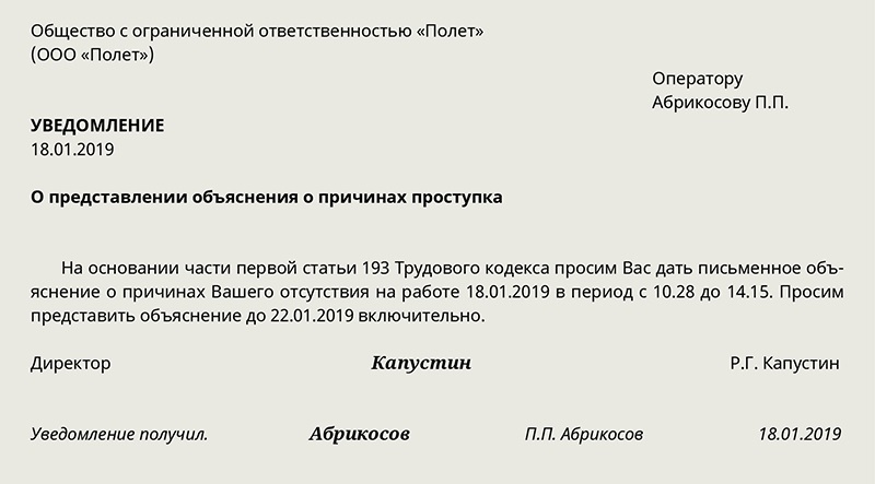 Образец записки о предоставлении объяснительной записки