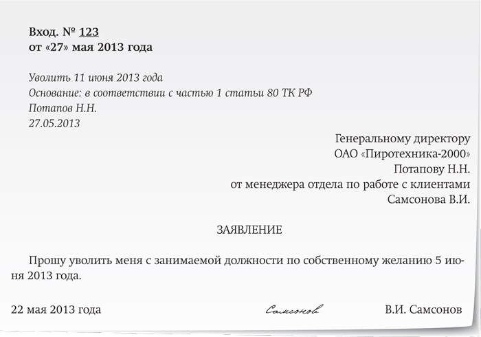 Образец заявления на отпуск авансом образец