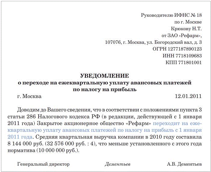 Ответ на уведомление в налоговую образец казахстан