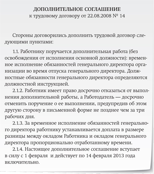 Дополнительное соглашение образец на расширение зоны обслуживания образец