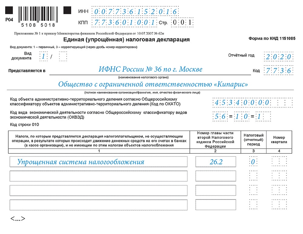 П 5 ст 449 1 гк рф декларация образец