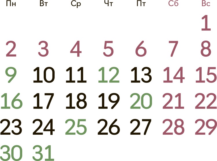 Календарь на январь 2023 – Упрощёнка № 12, Декабрь 2022