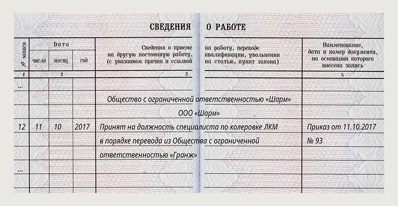 Если у работника электронная трудовая нужно ли вести книгу учета движения тк