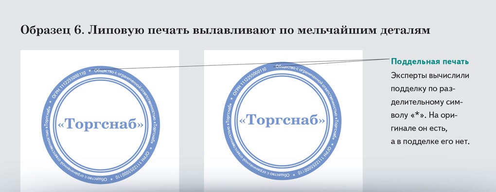 Клише с образцом подписи сканворд 9 букв