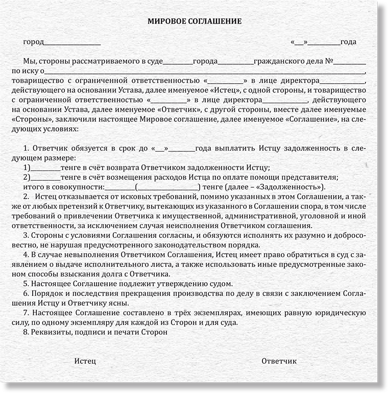 Мировое и медиативное соглашения: в чём разница? – Делопроизводство в ...