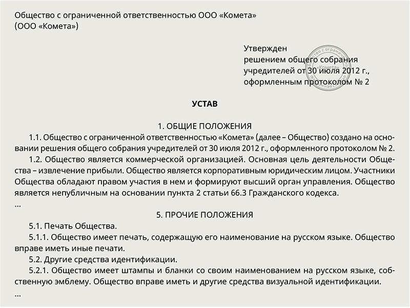 Приказ о печати организации образец