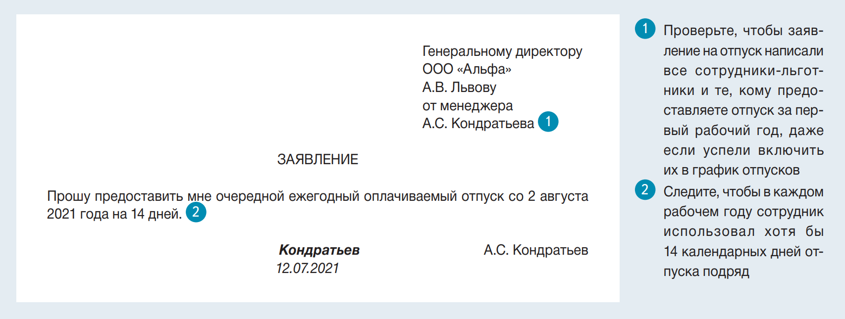 Заявление без содержания заработной платы образец. Форма заявления на отпуск ежегодный оплачиваемый. Заявление на отпуск прикол. Заявление прошу предоставить мне отпуск. Форма заявления на отпуск ежегодный оплачиваемый.