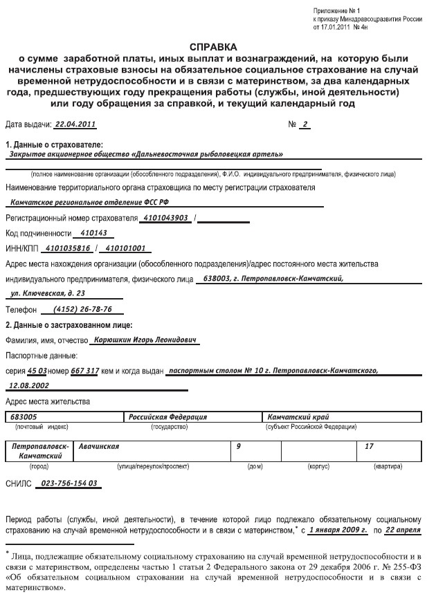 Справка 182н Через Мфц Заказать