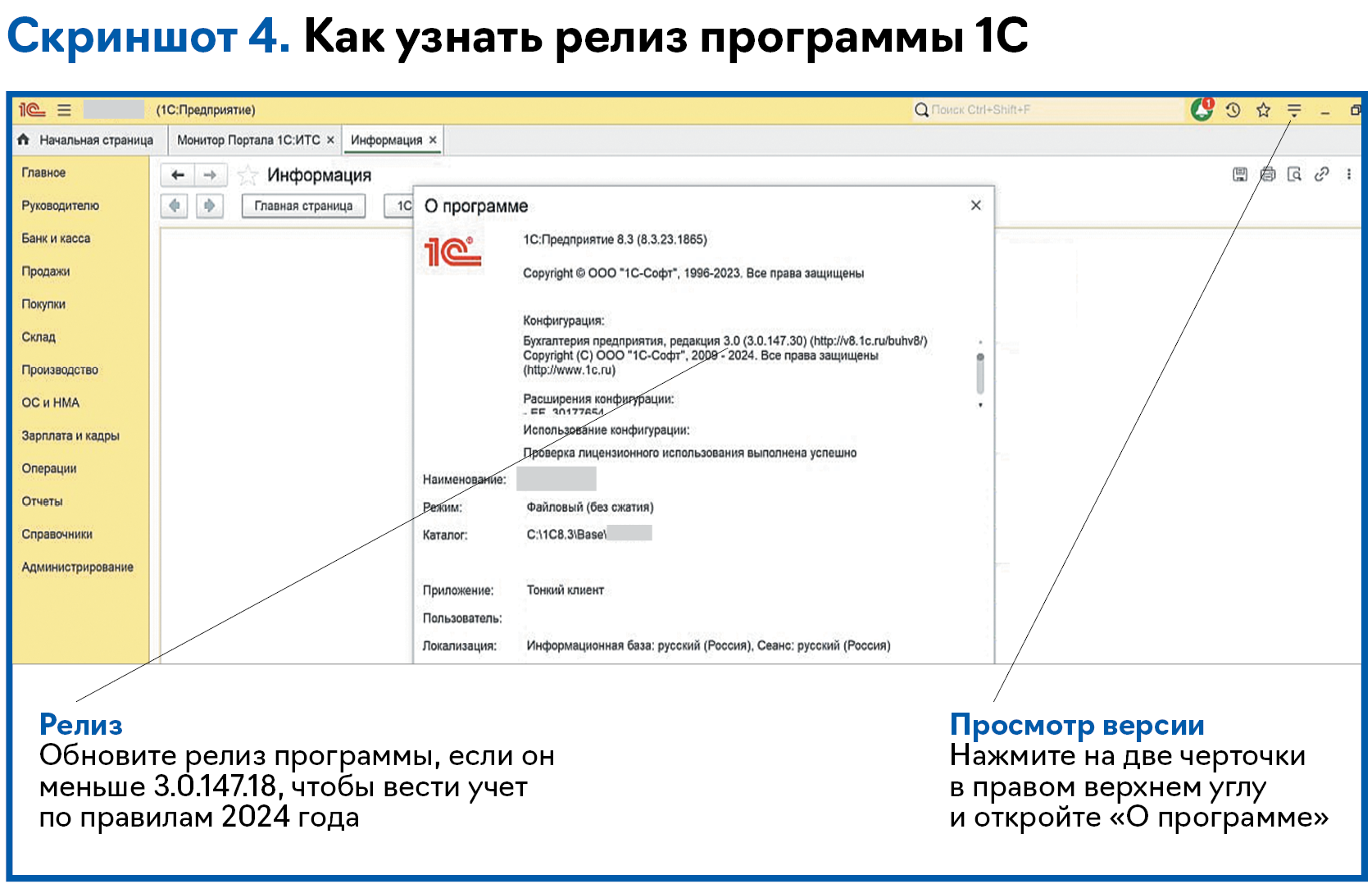 Как на УСН закрыть 2023 год в 1С: инструкция со скринами. Узнайте, где  поставить и снять галочки – Упрощёнка № 3, Март 2024