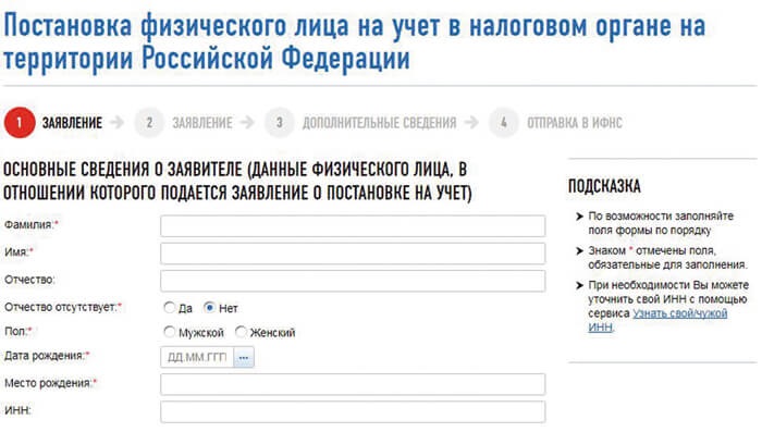 Схема постановки организации на учет в налоговом органе. Порядок государственной регистрации юридических лиц схема. Налоговый учёт это кратко. Зачем встают на учет в налоговой. Порядок постановки на учет в налоговом органе.