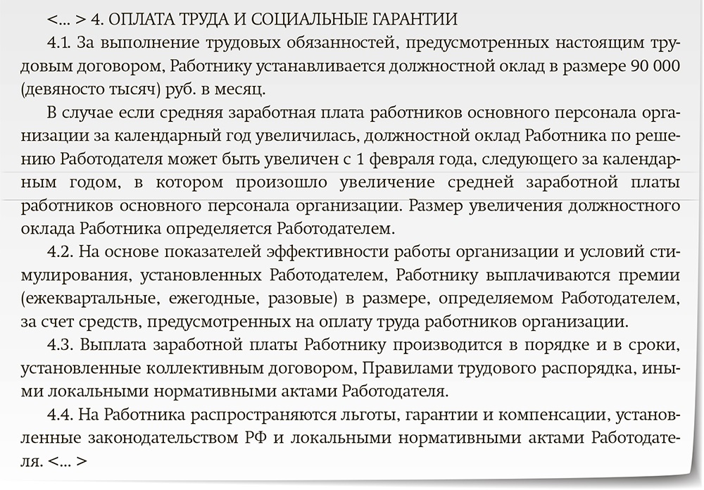 Протокол о выплате премии генеральному директору образец. Решение учредителя о выплате премии генеральному директору образец. Премирование генерального директора. Протокол по выплате премии образец.