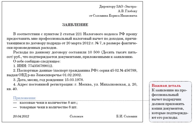 Соглашение на возмещение расходов образец